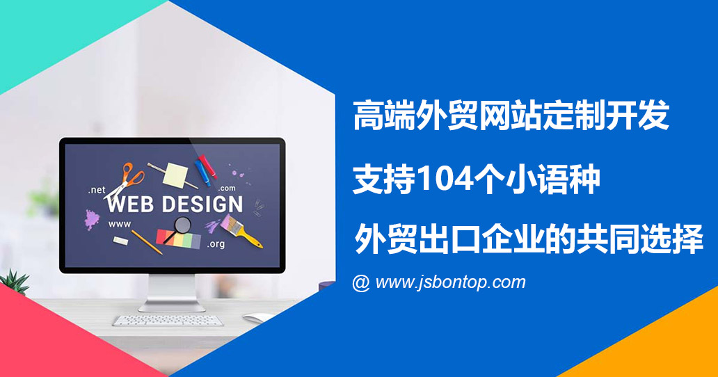 2023年外貿(mào)網(wǎng)站建設(shè)報價，外貿(mào)網(wǎng)站設(shè)計多少錢？